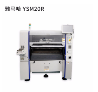 雅馬哈貼片機(jī)使用中遇到問題，不用擔(dān)心！